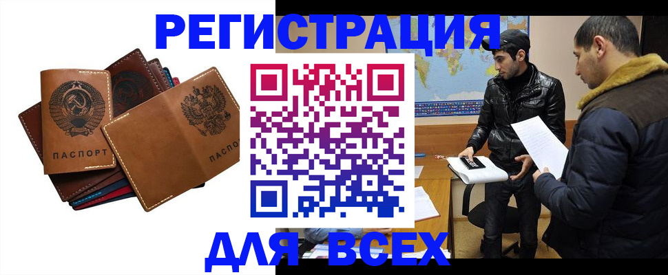 купить прописку в Мантурово