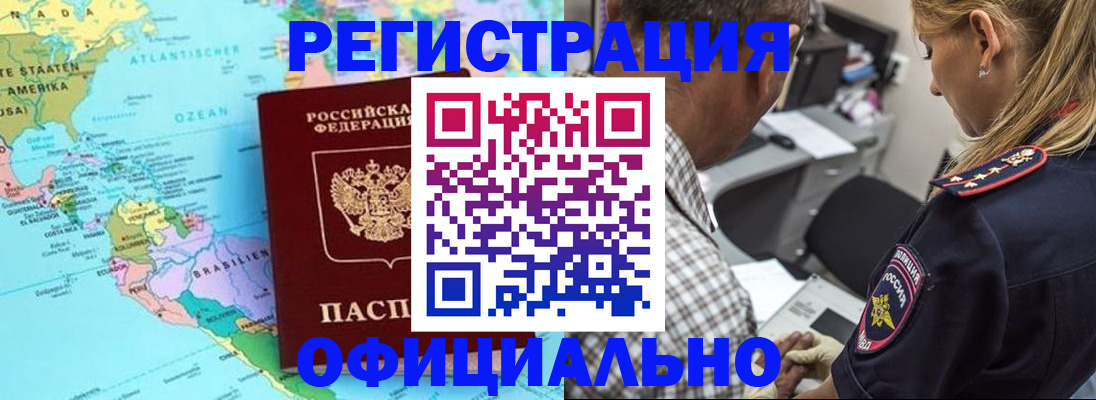 временная регистрация в квартире в Мантурово